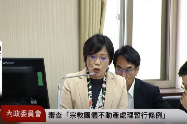 宗教不動產權利歸屬審認