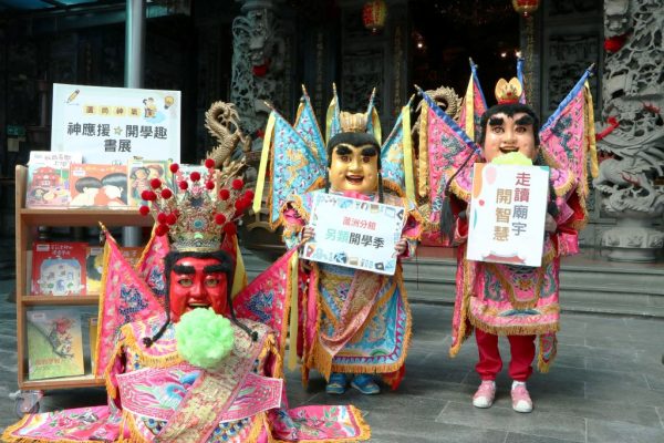 新北市立圖書館蘆洲分館結合在地獨特的神將文化，推出「蘆尚神氣」開學季活動，陪伴孩子迎接新學期的開始。（取材自新北市政府網站）