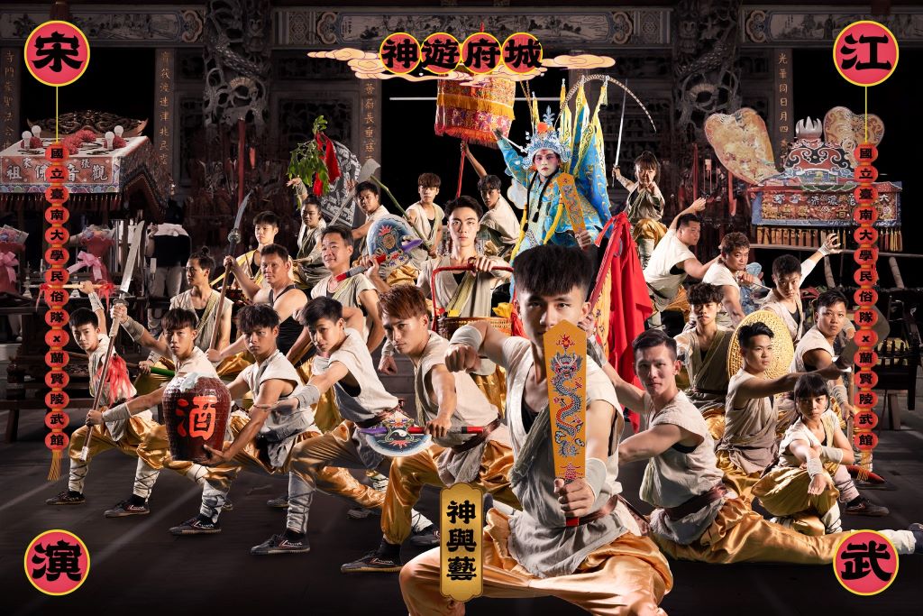 「赤嵌萬神節」活動請來國立臺南大學民俗隊&蘭賢陵武館表演《宋江演武—神遊府城》。（取材自赤嵌朋派FB）