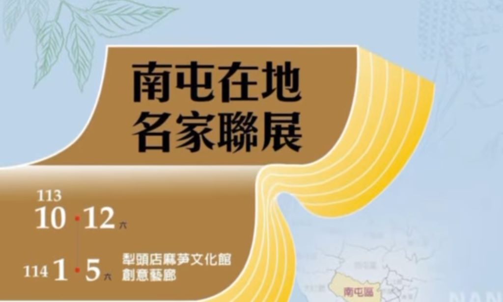 台中市萬和宮重視文化藝術教育，推出「南屯在地名家聯展」。（中市萬和宮提供）