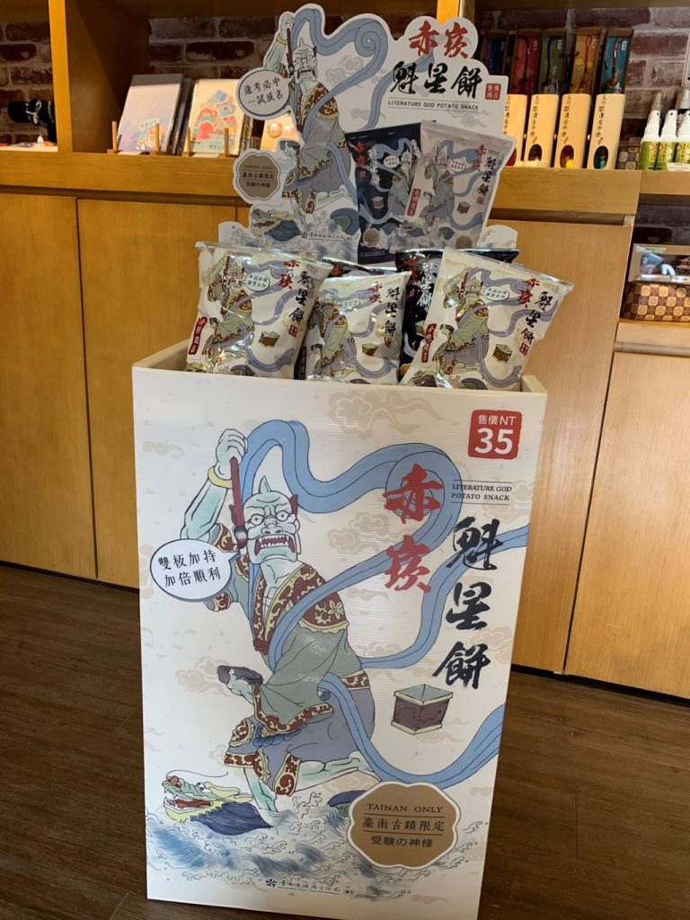 臺南古蹟推出限定的「赤崁魁星餅」為考生加持祝福。（取材自臺南市政府網站）