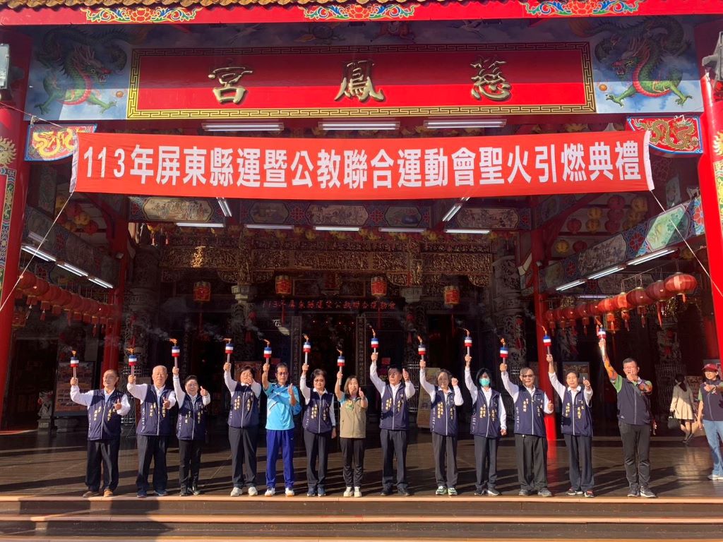 屏東市慈鳳宮為本屆屏東縣運聖火典禮起跑地點，典禮中縣府團隊虔誠祝禱，向「阿猴媽」祈求賽會圓滿成功。（取材自屏東縣政府網站）