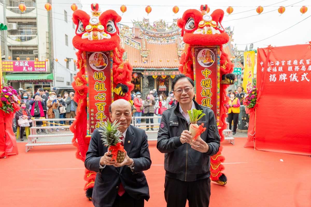 中壢仁海宮日前舉行「建廟200周年祈安五朝福醮醮務局揭牌典禮」，期盼天上聖母庇佑桃園平安繁榮。（取材自桃園市政府網站）